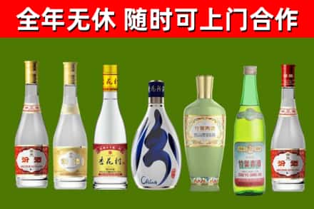 红桥烟酒回收汾酒系列.jpg